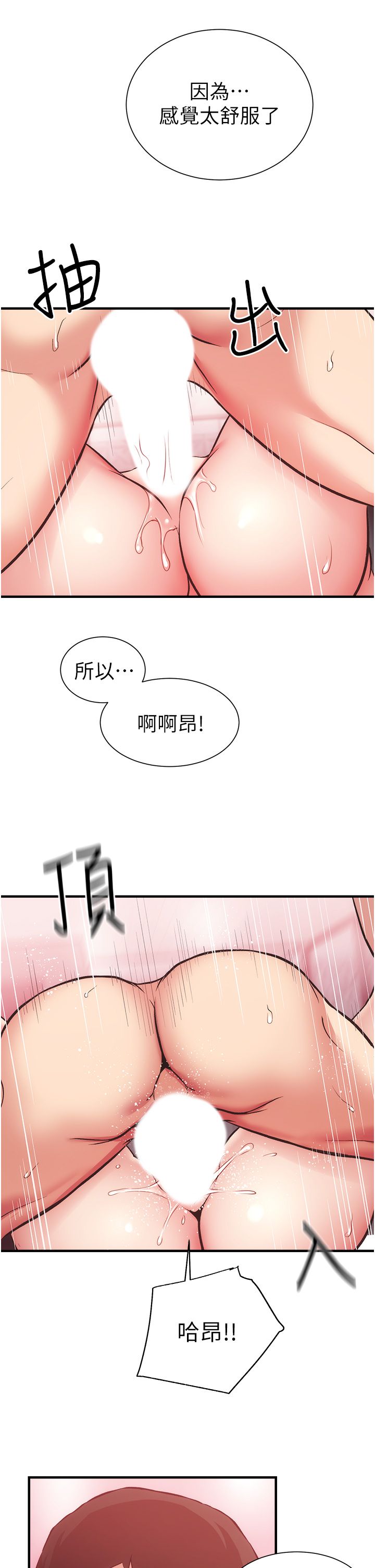 [韩漫]弟妹诊撩室[中文][已完结] - Page 1343