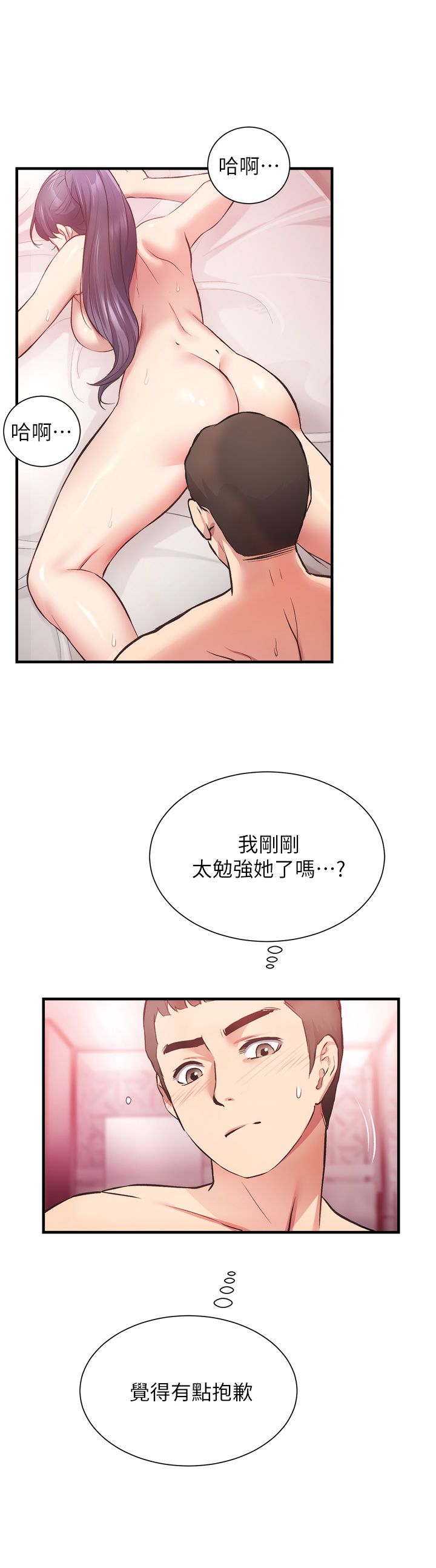 [韩漫]弟妹诊撩室[中文][已完结] - Page 1358