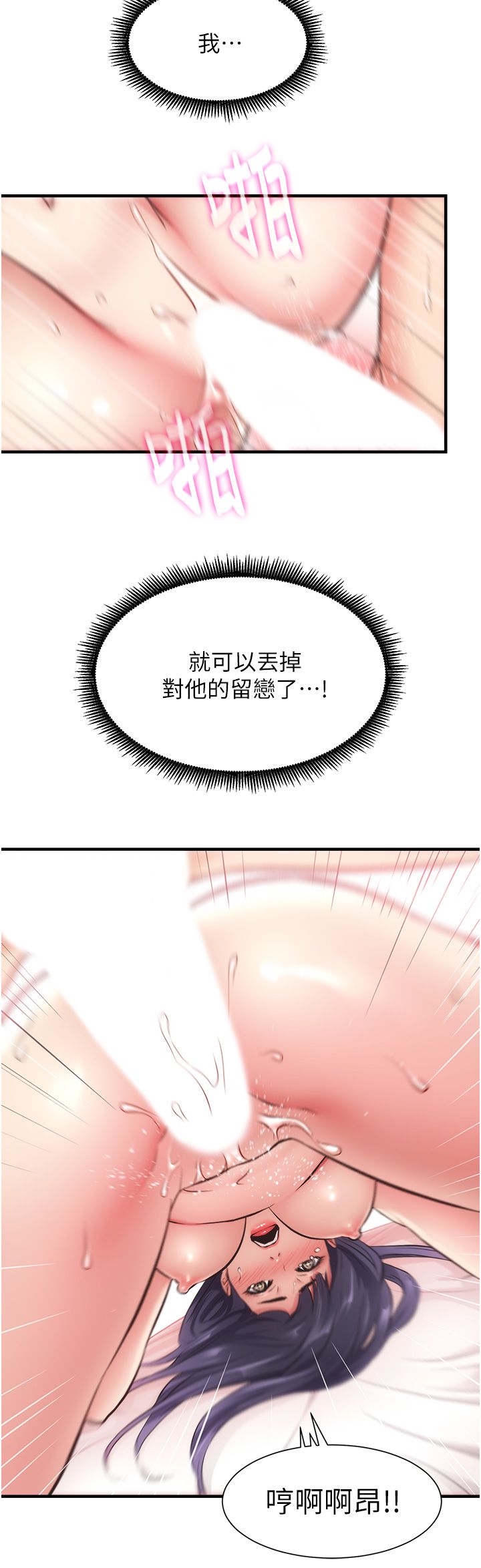 [韩漫]弟妹诊撩室[中文][已完结] - Page 1370