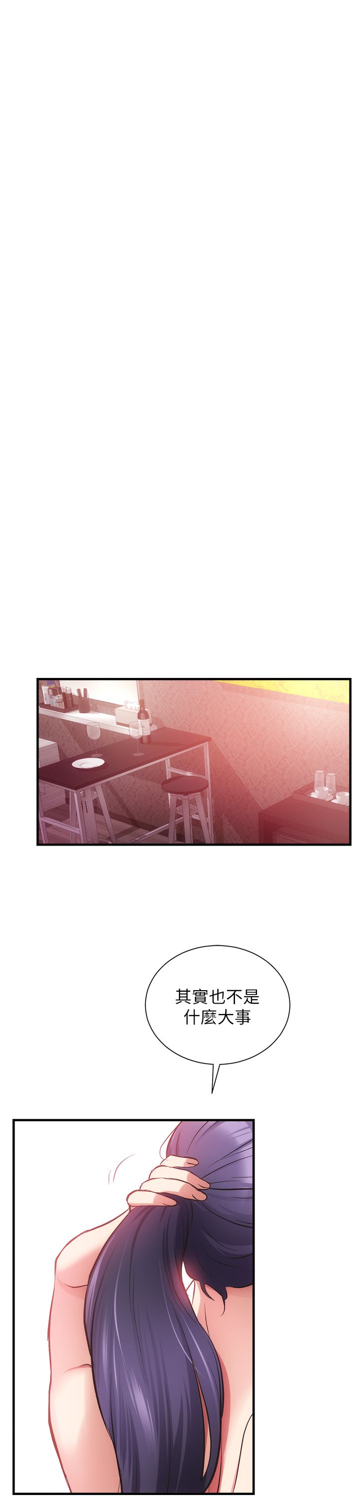 [韩漫]弟妹诊撩室[中文][已完结] - Page 1371