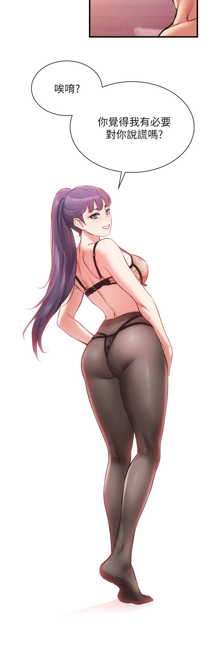 [韩漫]弟妹诊撩室[中文][已完结] - Page 1374