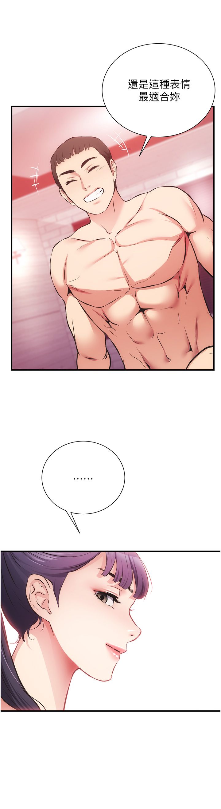 [韩漫]弟妹诊撩室[中文][已完结] - Page 1376