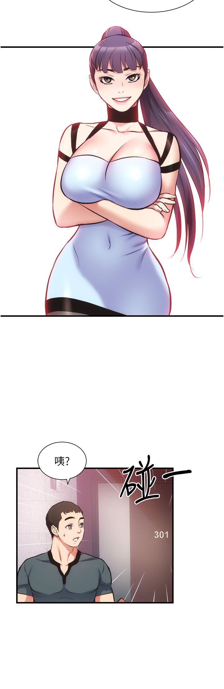 [韩漫]弟妹诊撩室[中文][已完结] - Page 1378