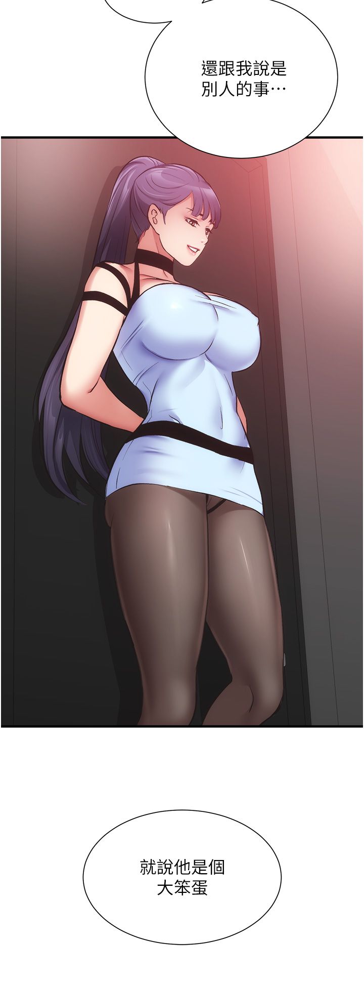 [韩漫]弟妹诊撩室[中文][已完结] - Page 1380