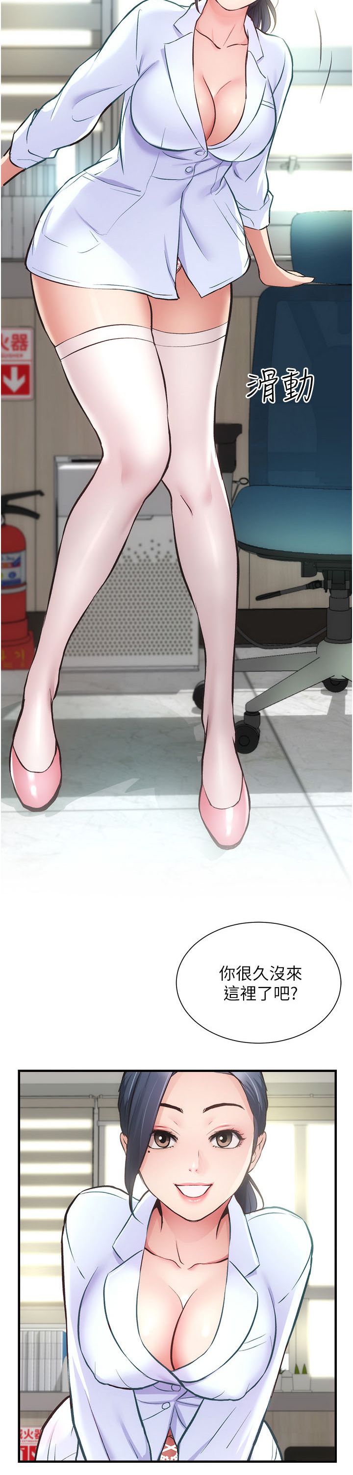 [韩漫]弟妹诊撩室[中文][已完结] - Page 1386