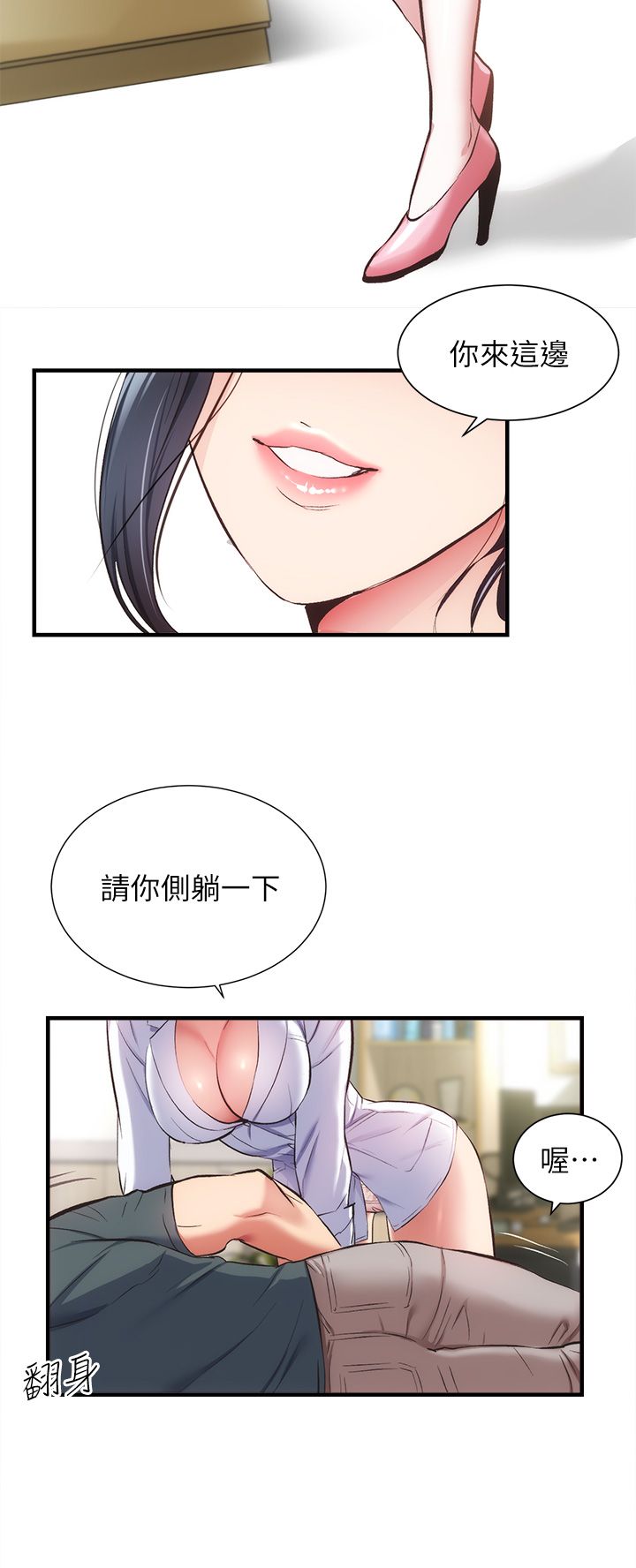 [韩漫]弟妹诊撩室[中文][已完结] - Page 1398