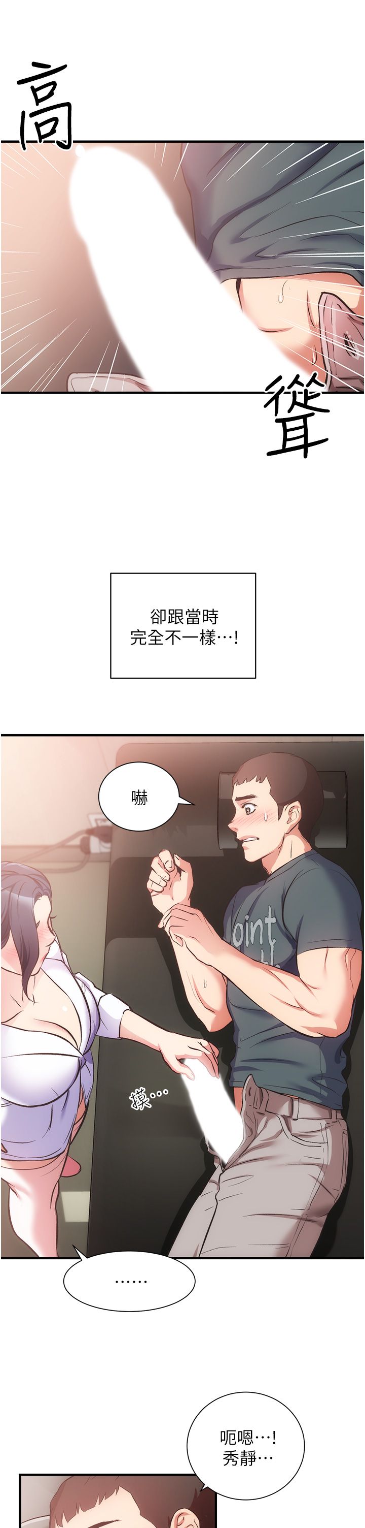 [韩漫]弟妹诊撩室[中文][已完结] - Page 1401