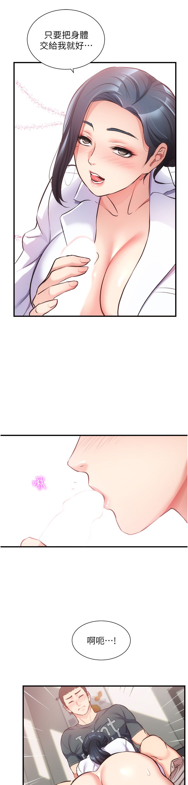 [韩漫]弟妹诊撩室[中文][已完结] - Page 1411