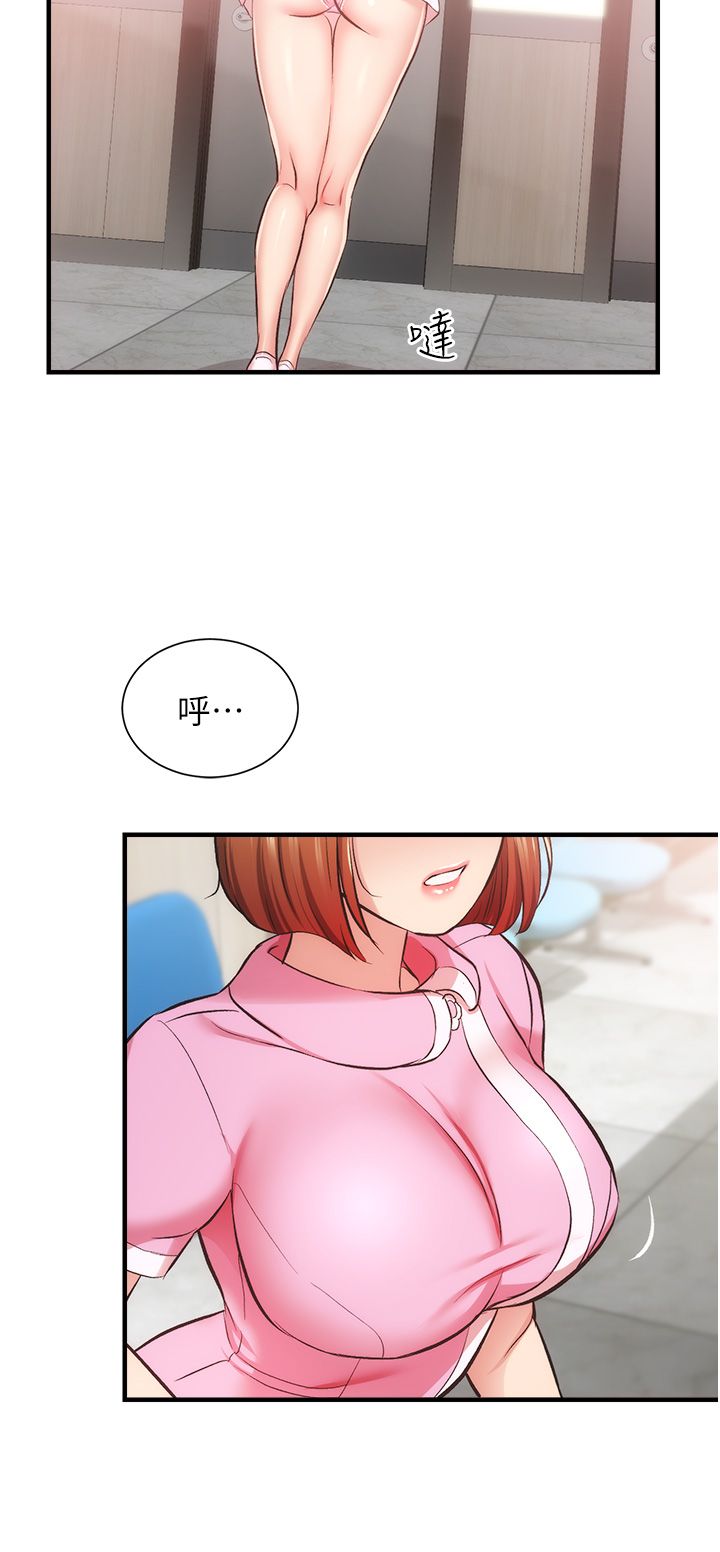 [韩漫]弟妹诊撩室[中文][已完结] - Page 1414