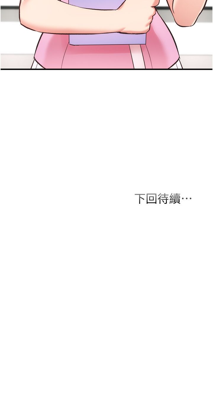 [韩漫]弟妹诊撩室[中文][已完结] - Page 1417