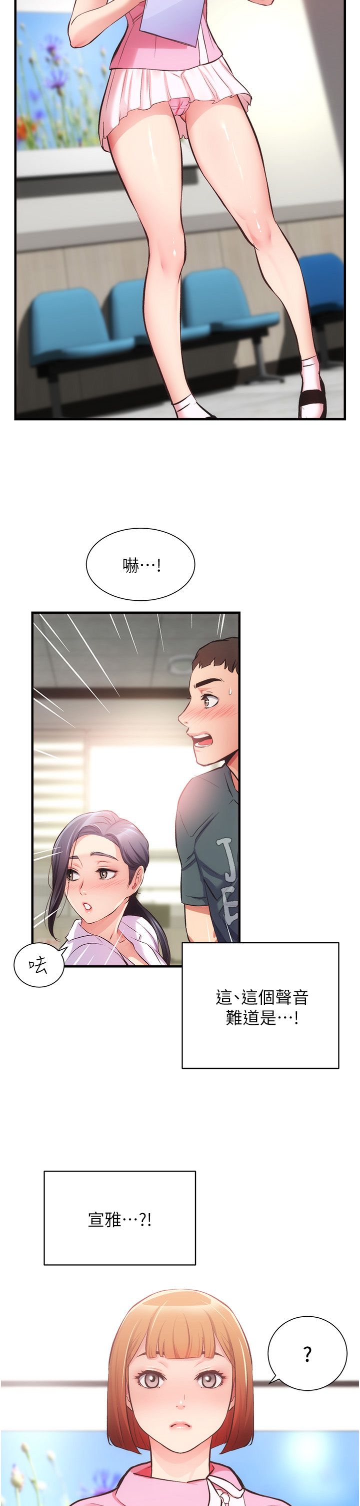 [韩漫]弟妹诊撩室[中文][已完结] - Page 1419