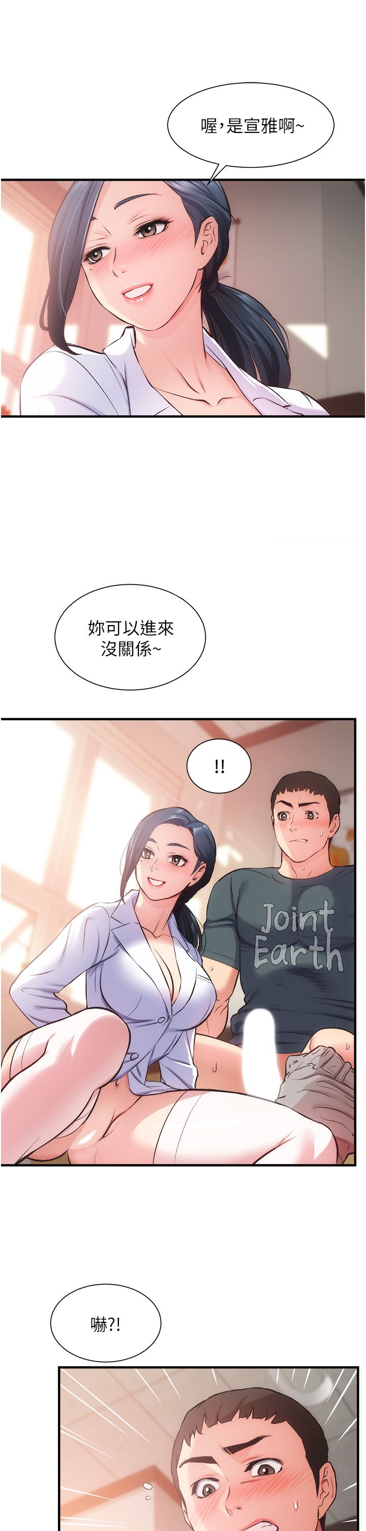 [韩漫]弟妹诊撩室[中文][已完结] - Page 1423