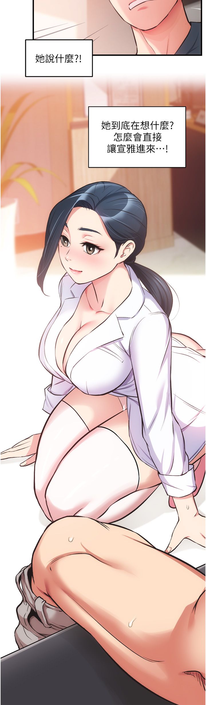 [韩漫]弟妹诊撩室[中文][已完结] - Page 1424