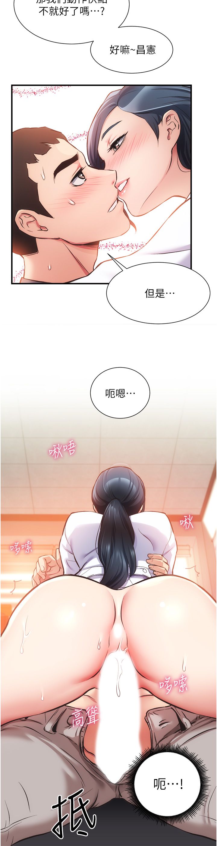 [韩漫]弟妹诊撩室[中文][已完结] - Page 1444