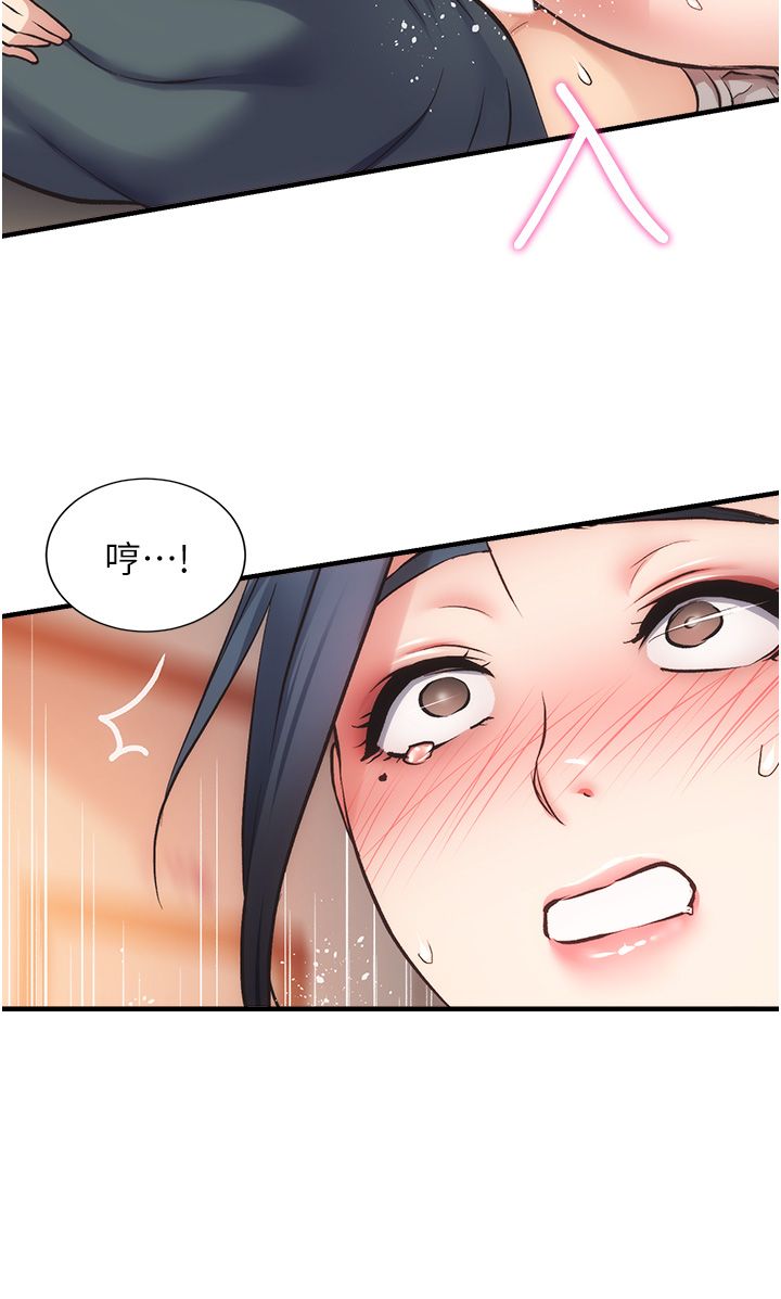 [韩漫]弟妹诊撩室[中文][已完结] - Page 1446