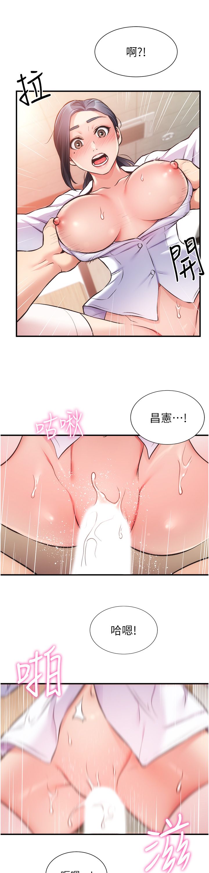[韩漫]弟妹诊撩室[中文][已完结] - Page 1449