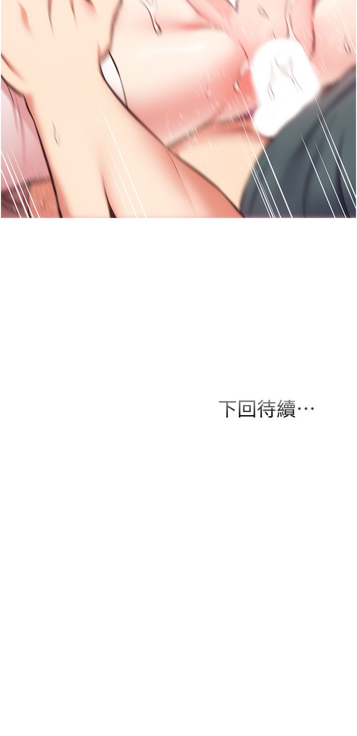 [韩漫]弟妹诊撩室[中文][已完结] - Page 1451