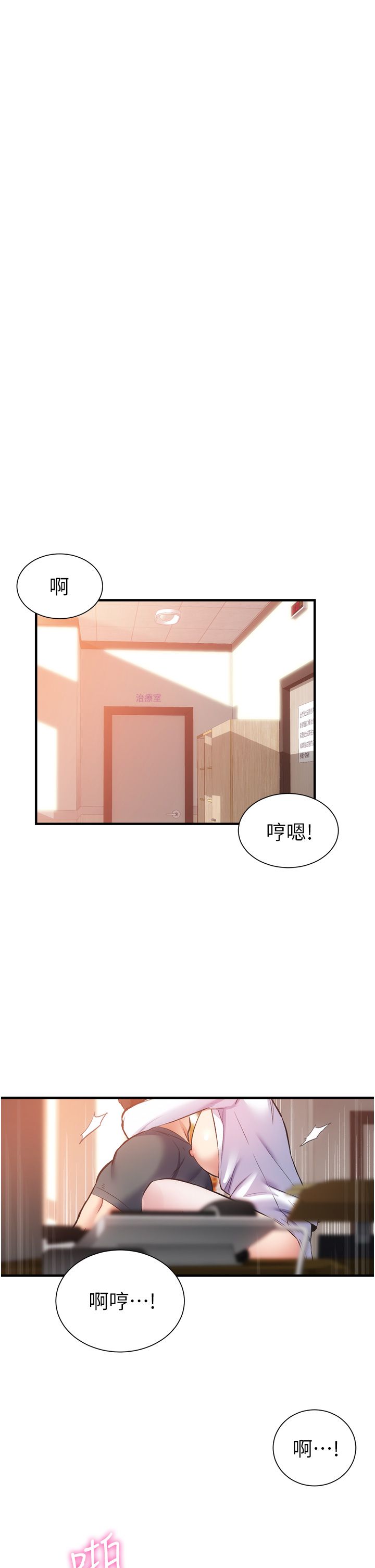 [韩漫]弟妹诊撩室[中文][已完结] - Page 1455