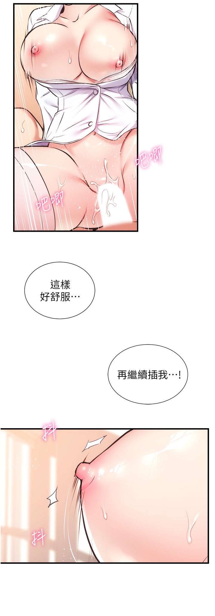 [韩漫]弟妹诊撩室[中文][已完结] - Page 1458