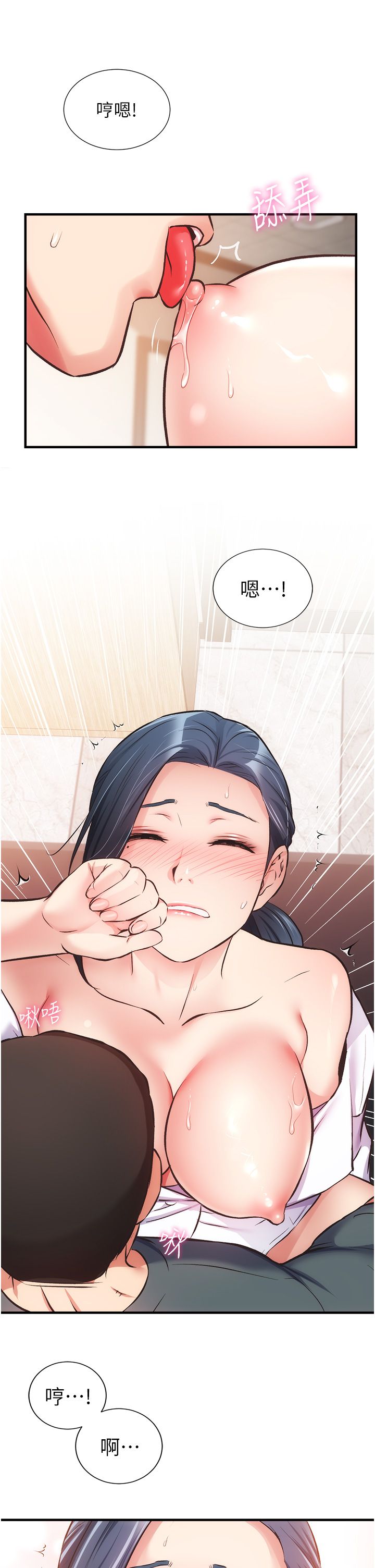 [韩漫]弟妹诊撩室[中文][已完结] - Page 1459