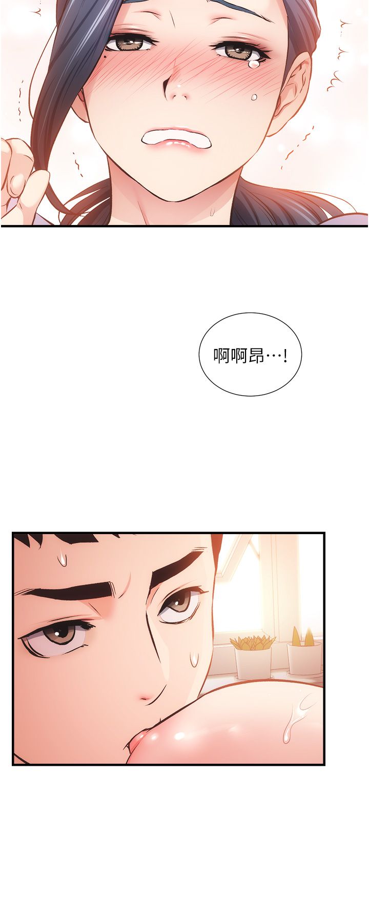 [韩漫]弟妹诊撩室[中文][已完结] - Page 1460