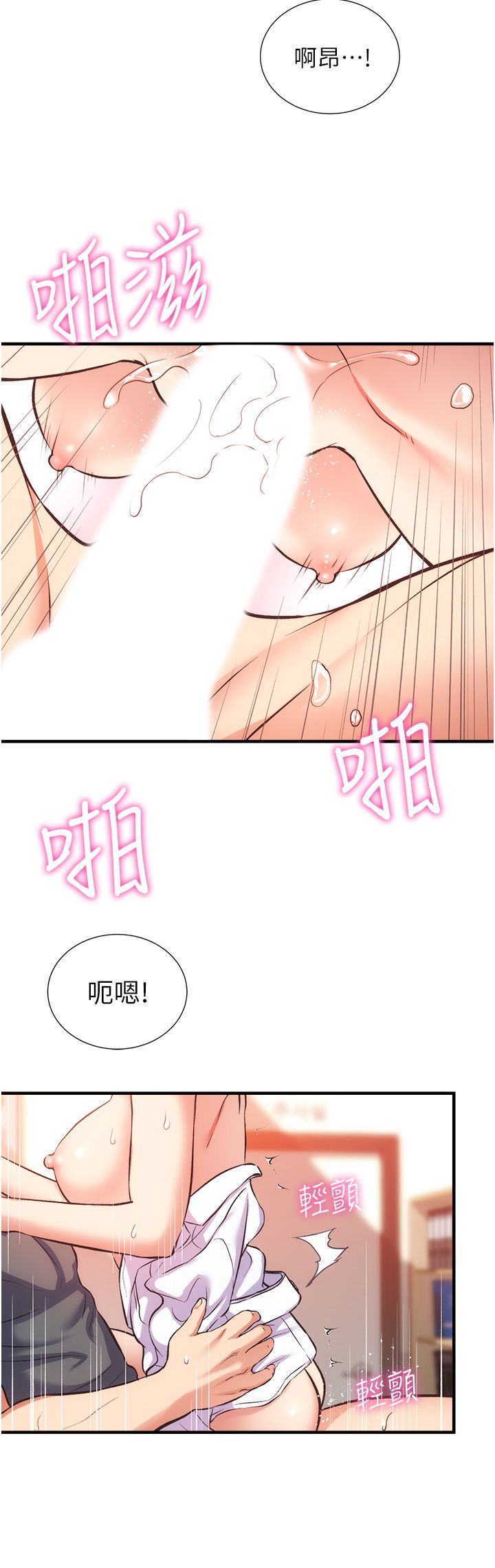 [韩漫]弟妹诊撩室[中文][已完结] - Page 1468