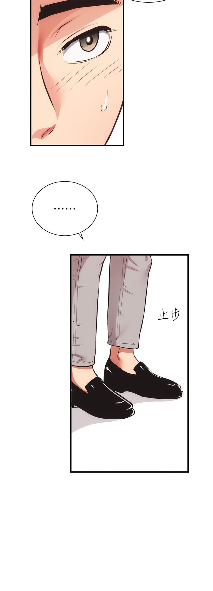 [韩漫]弟妹诊撩室[中文][已完结] - Page 1472