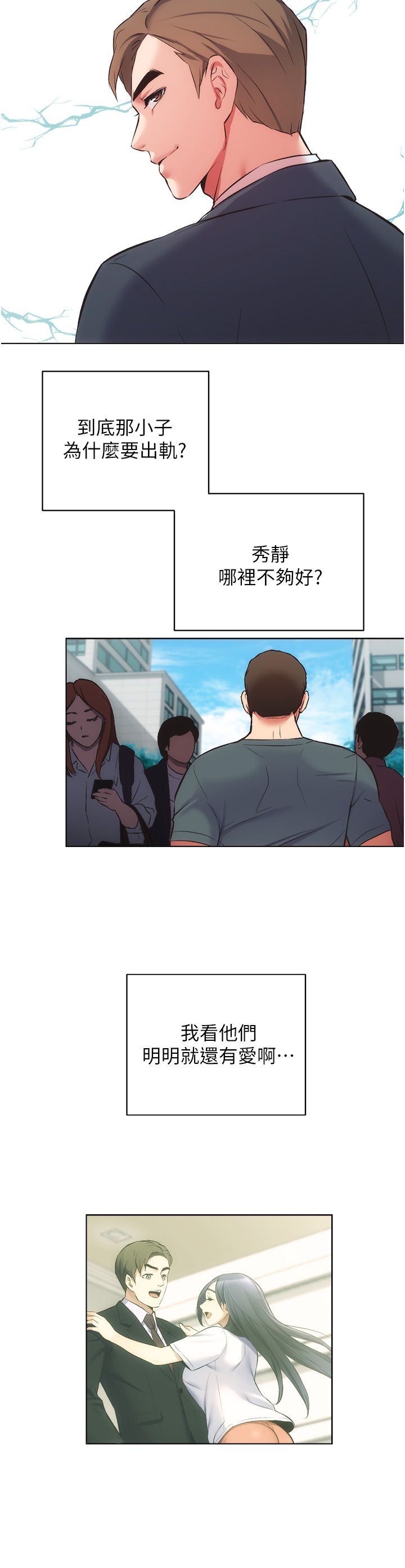 [韩漫]弟妹诊撩室[中文][已完结] - Page 1478