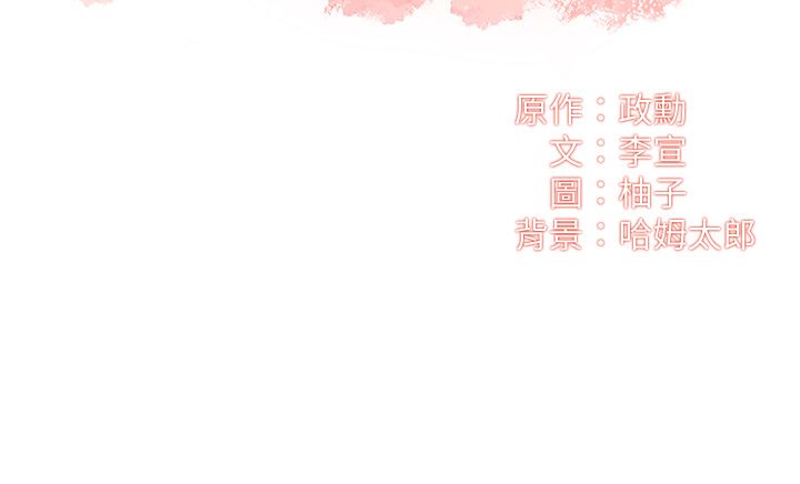 [韩漫]弟妹诊撩室[中文][已完结] - Page 1490