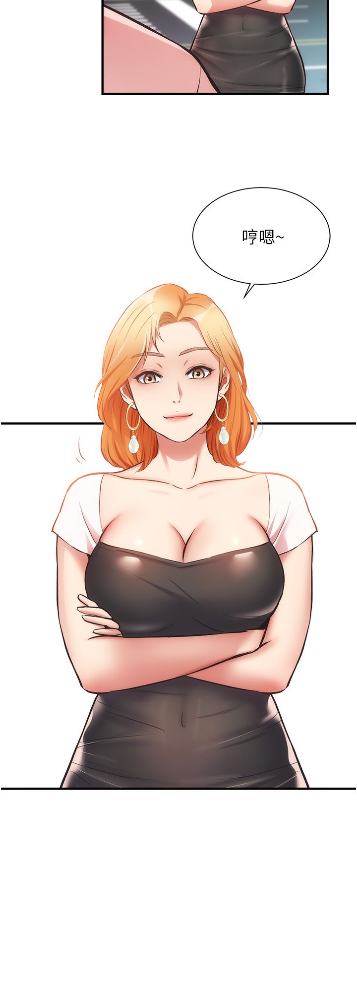 [韩漫]弟妹诊撩室[中文][已完结] - Page 1492