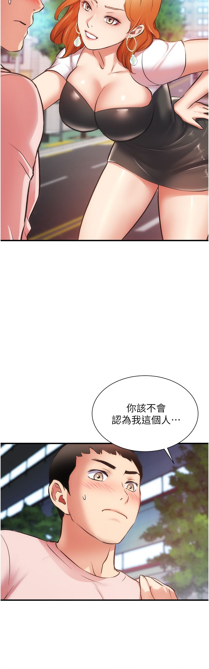 [韩漫]弟妹诊撩室[中文][已完结] - Page 1496