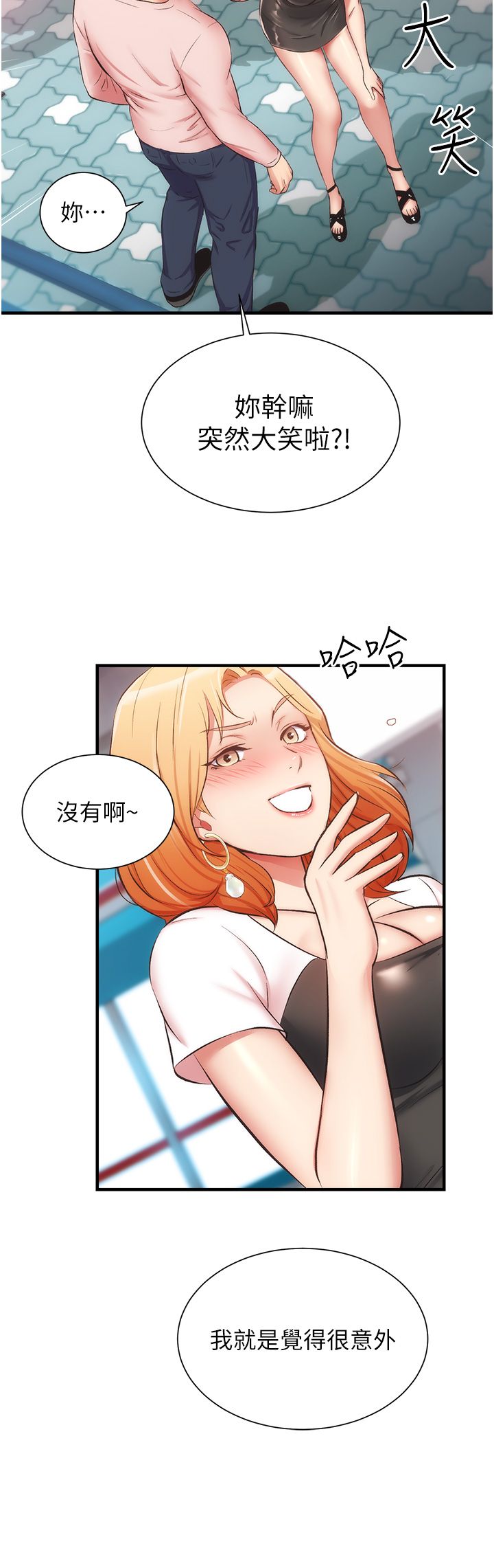 [韩漫]弟妹诊撩室[中文][已完结] - Page 1500