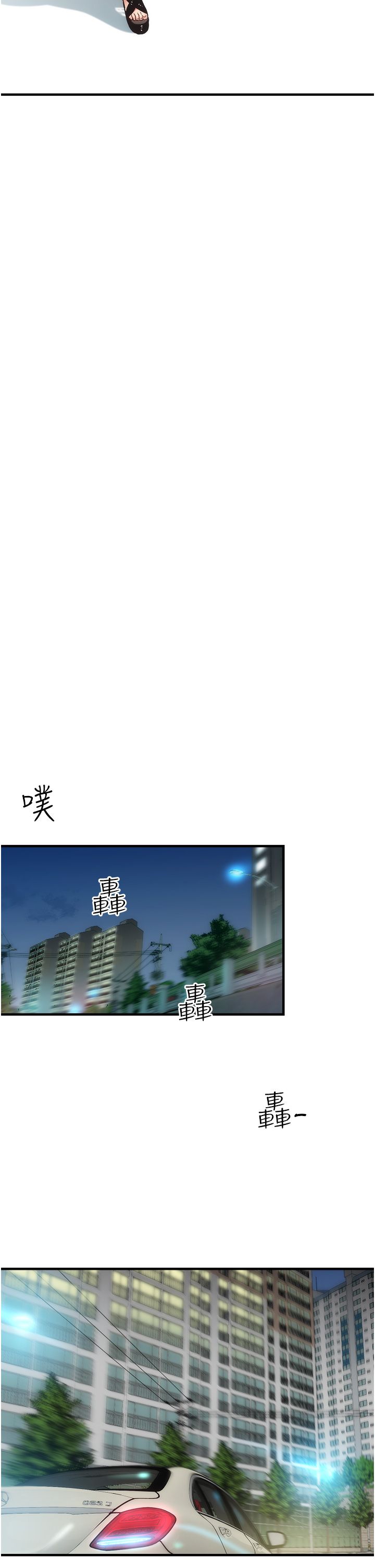 [韩漫]弟妹诊撩室[中文][已完结] - Page 1502