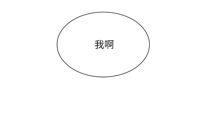 [韩漫]弟妹诊撩室[中文][已完结] - Page 1503