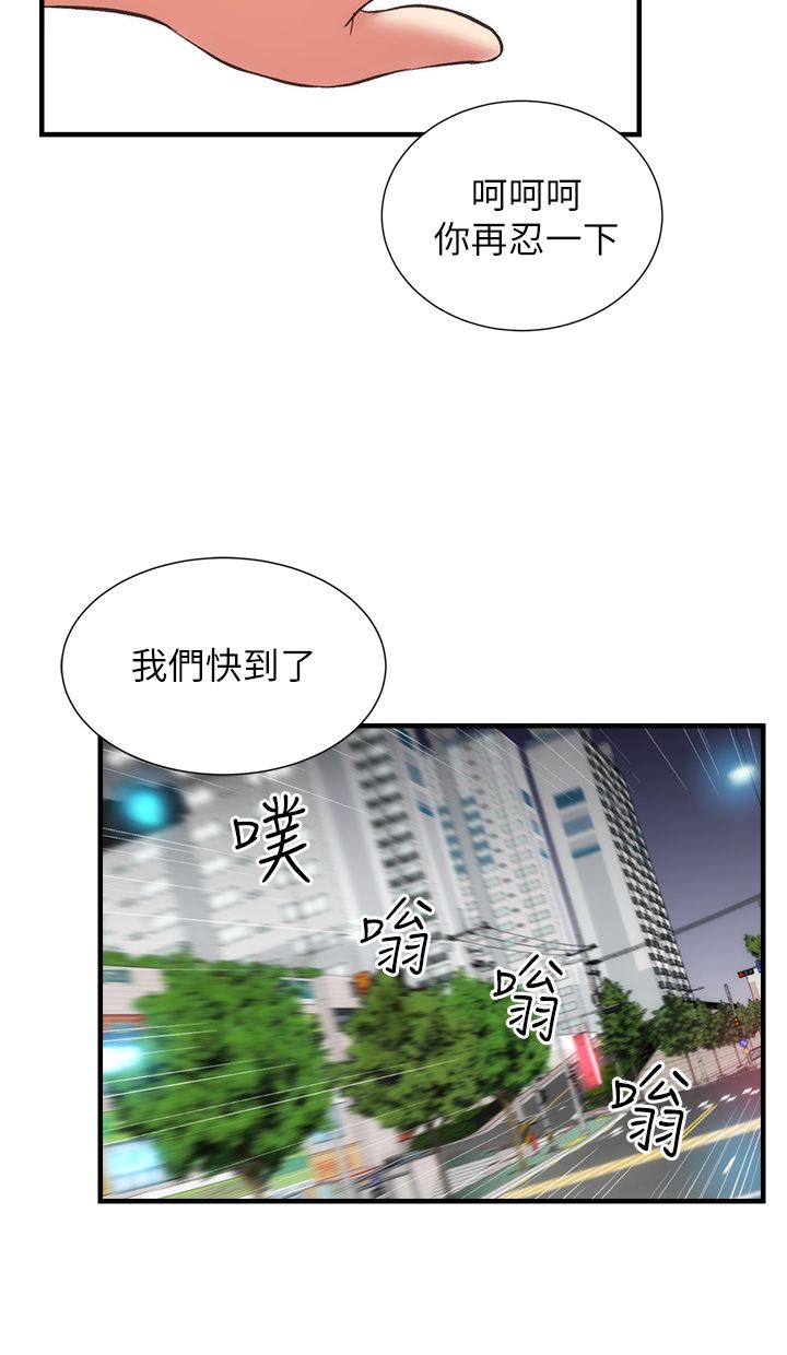 [韩漫]弟妹诊撩室[中文][已完结] - Page 1513