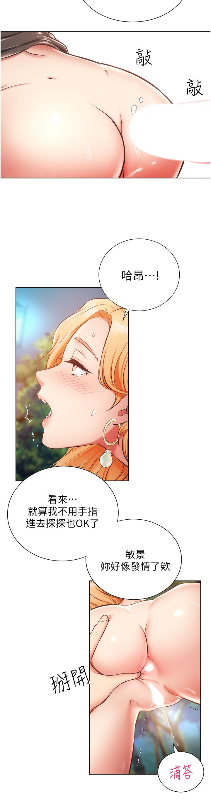 [韩漫]弟妹诊撩室[中文][已完结] - Page 1541