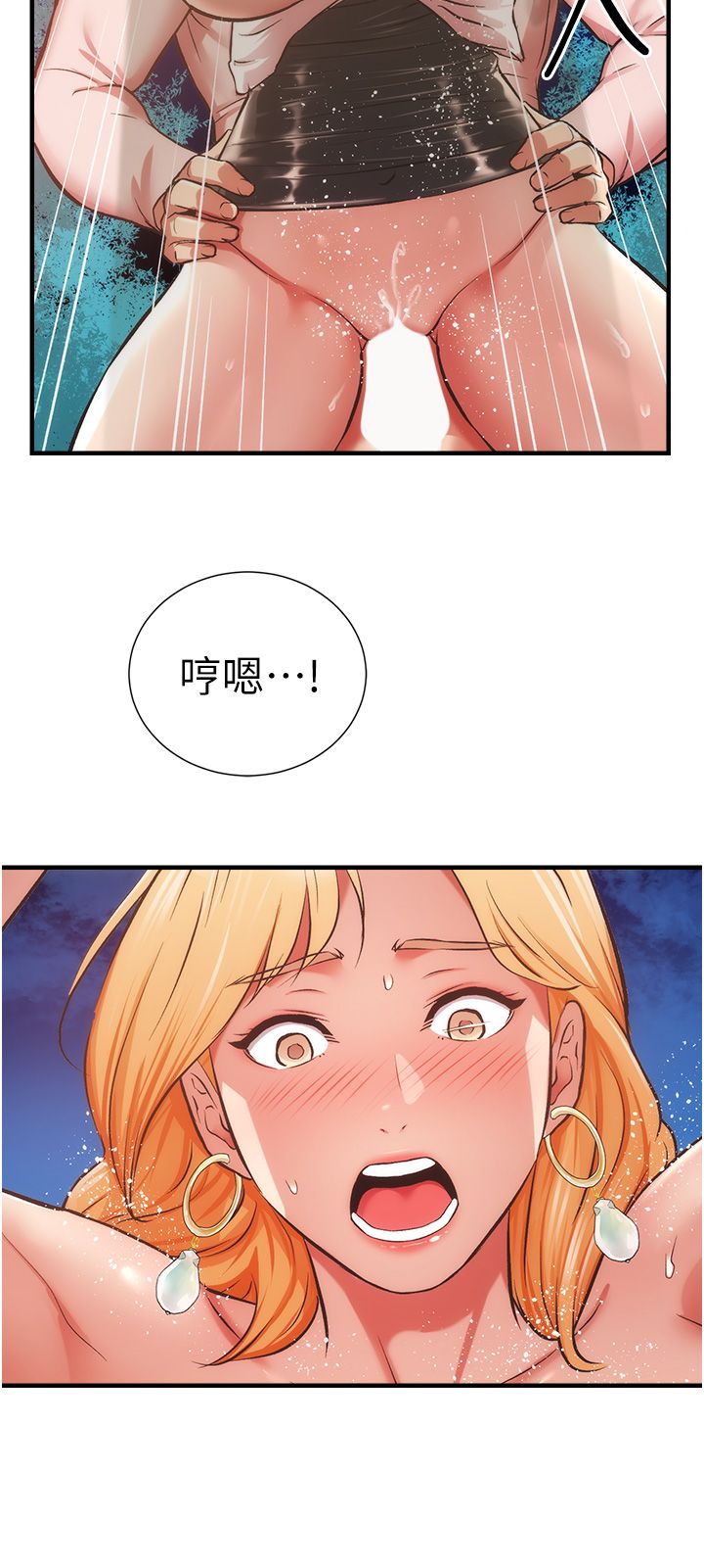 [韩漫]弟妹诊撩室[中文][已完结] - Page 1543