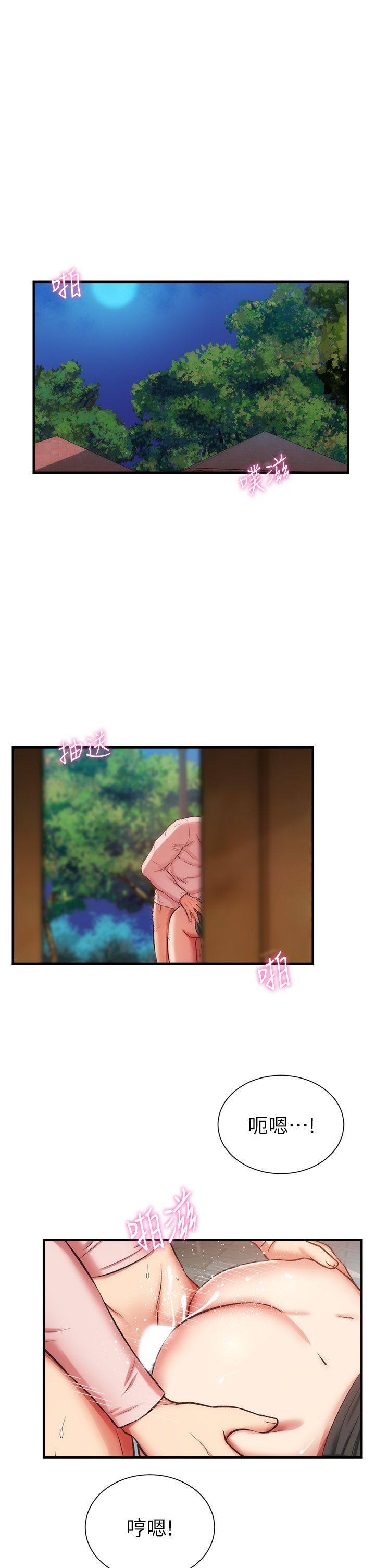 [韩漫]弟妹诊撩室[中文][已完结] - Page 1560