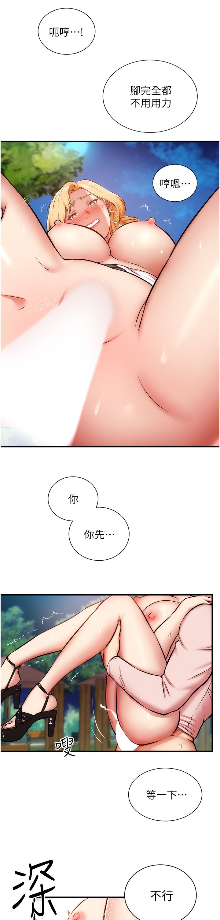 [韩漫]弟妹诊撩室[中文][已完结] - Page 1568