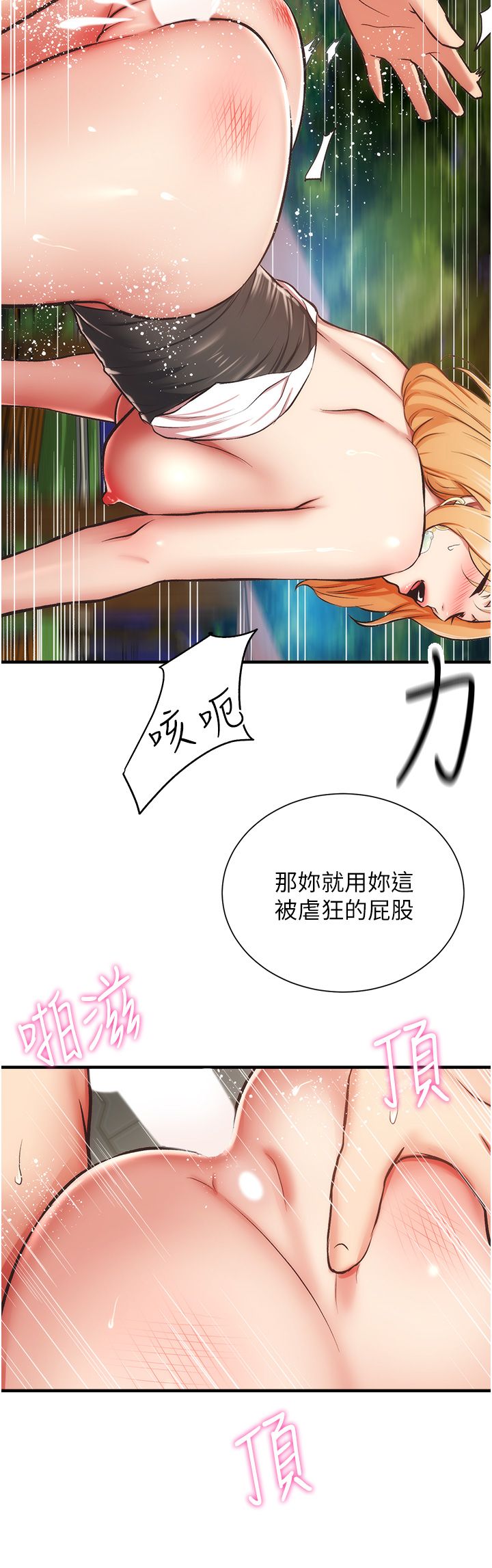[韩漫]弟妹诊撩室[中文][已完结] - Page 1581