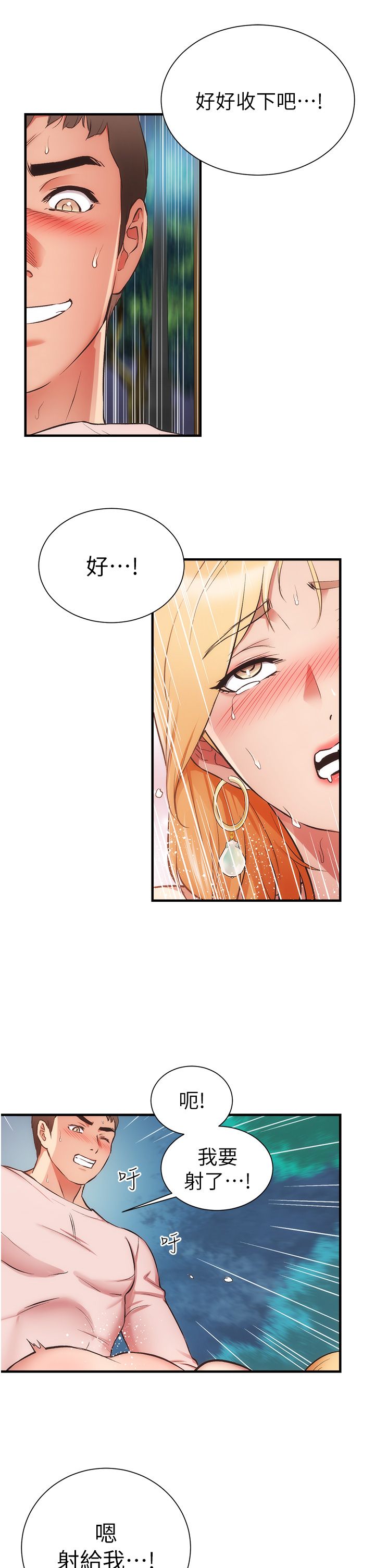 [韩漫]弟妹诊撩室[中文][已完结] - Page 1582