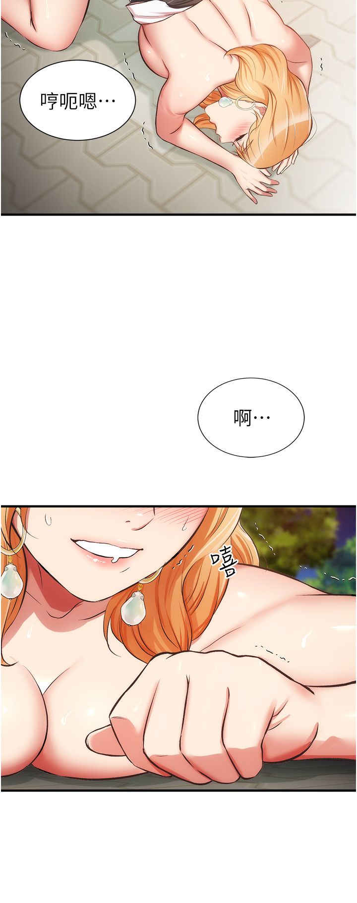 [韩漫]弟妹诊撩室[中文][已完结] - Page 1585