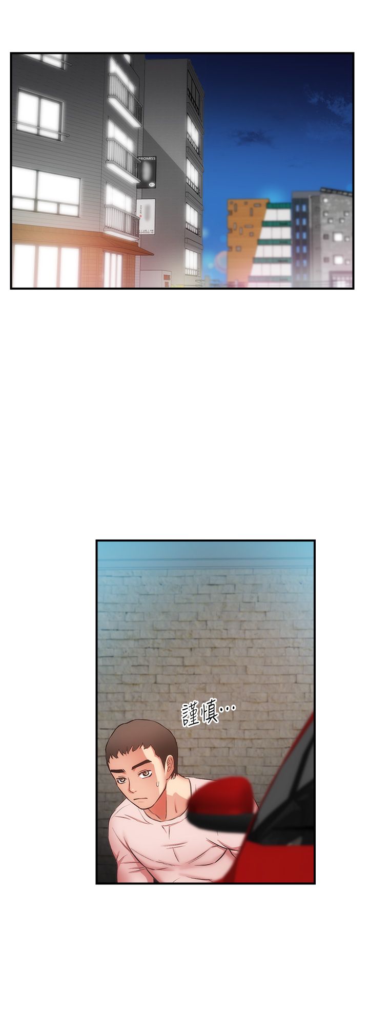 [韩漫]弟妹诊撩室[中文][已完结] - Page 1587