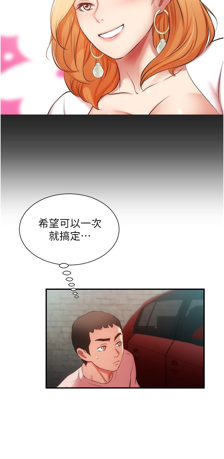 [韩漫]弟妹诊撩室[中文][已完结] - Page 1589