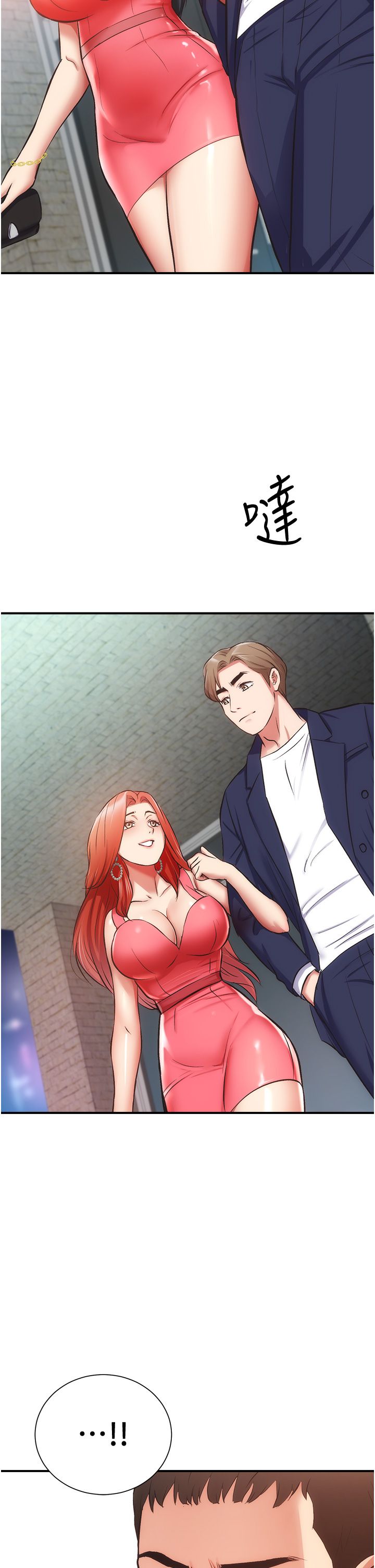 [韩漫]弟妹诊撩室[中文][已完结] - Page 1594