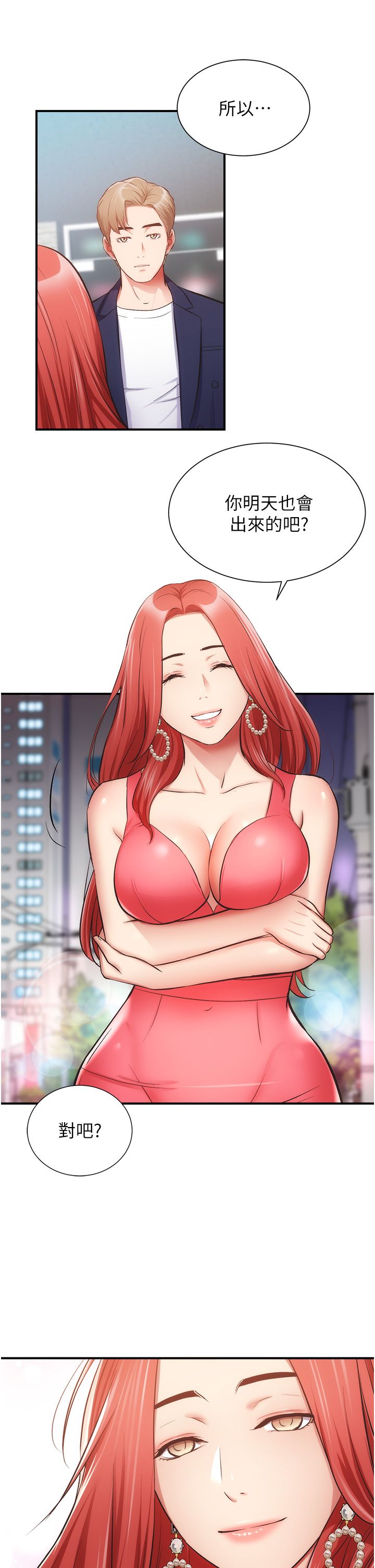 [韩漫]弟妹诊撩室[中文][已完结] - Page 1606