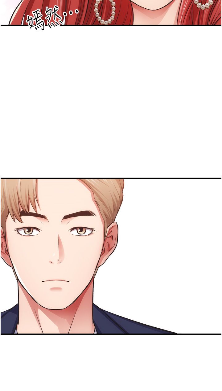 [韩漫]弟妹诊撩室[中文][已完结] - Page 1607