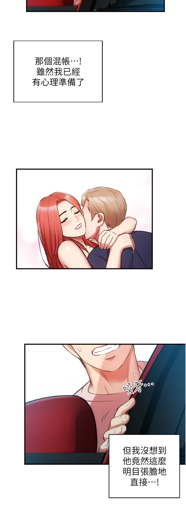 [韩漫]弟妹诊撩室[中文][已完结] - Page 1613