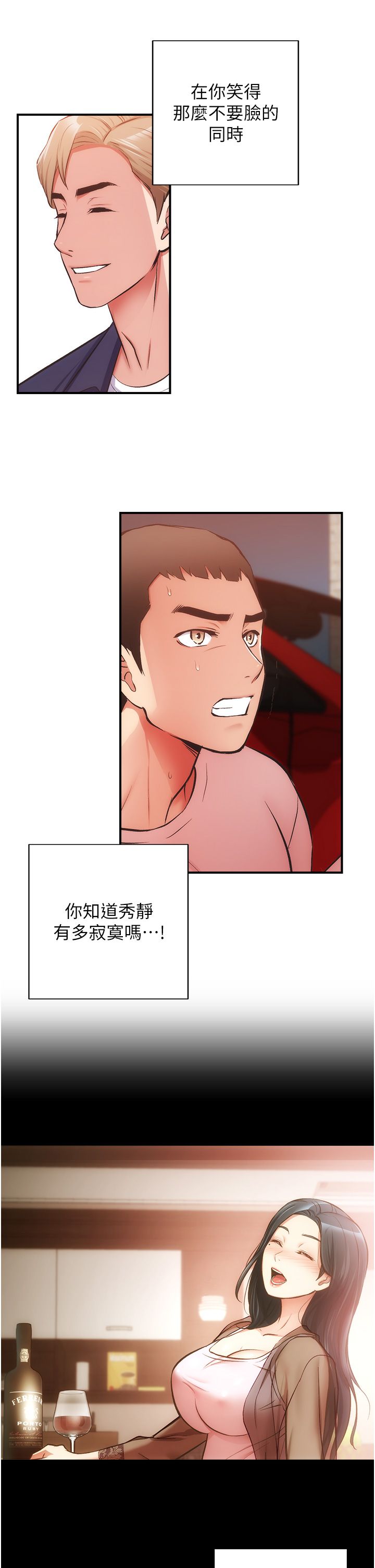 [韩漫]弟妹诊撩室[中文][已完结] - Page 1614