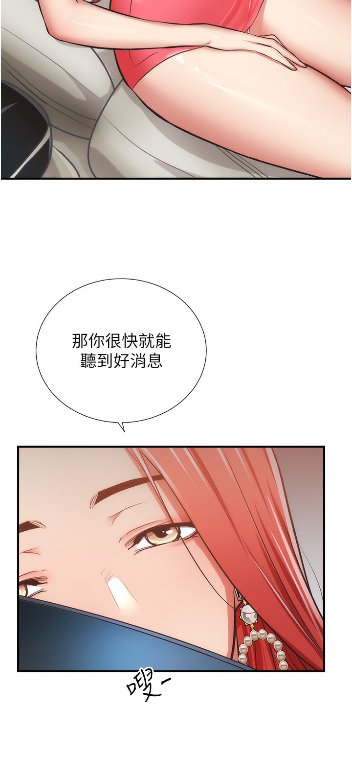 [韩漫]弟妹诊撩室[中文][已完结] - Page 1617